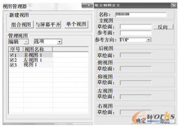 三維標(biāo)注下視圖表達(dá)方式 三維標(biāo)注下視圖表達(dá)方式