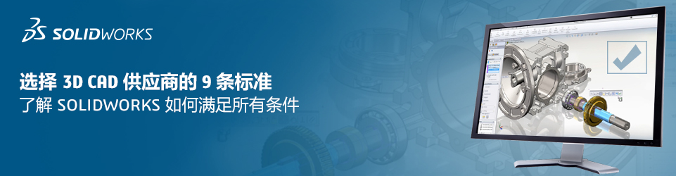 1564033295723817.jpg SW_Banner_ 9_Criteria_WP_961x250_No_CTA_CHS.jpg