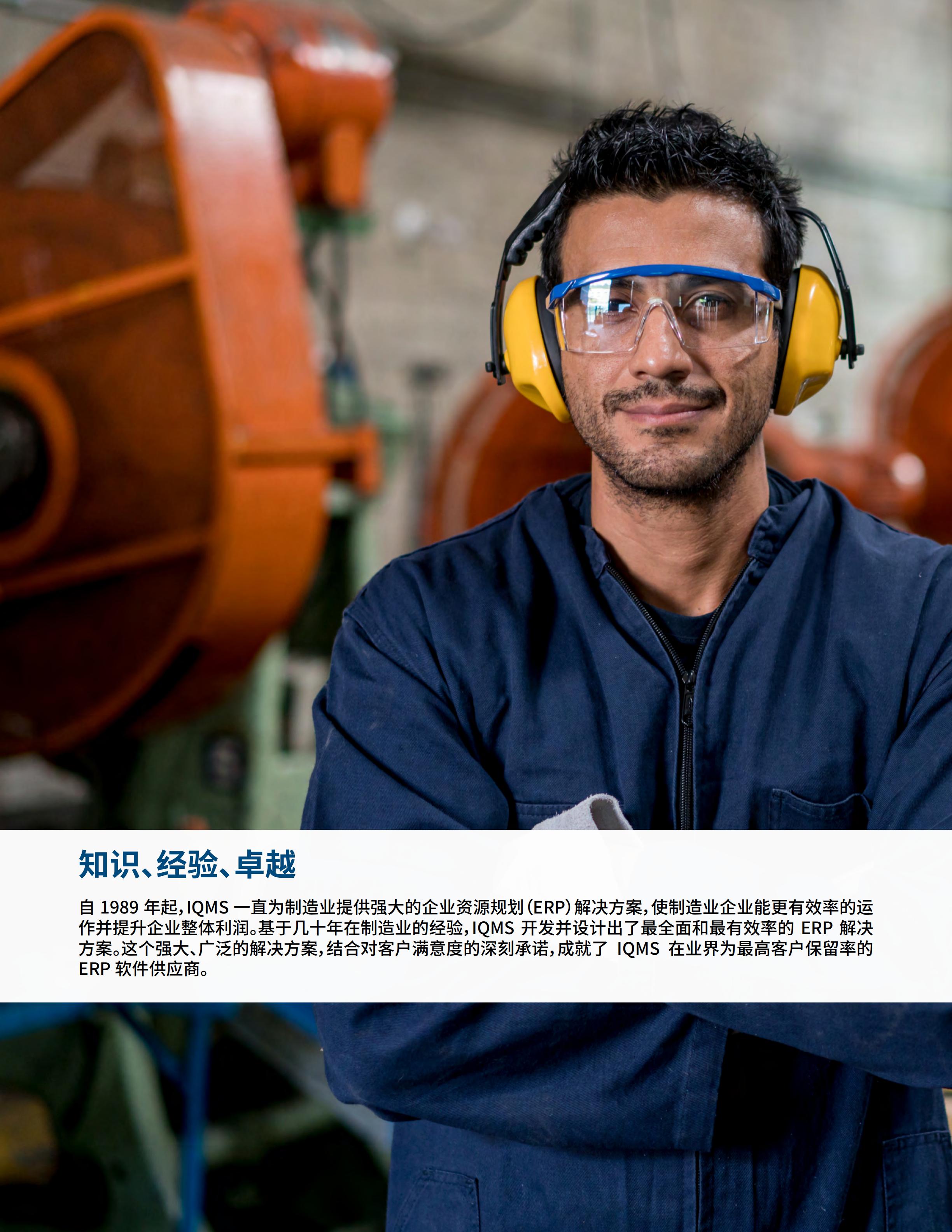 1590138203960829.jpg Delmiaworks面向制造業(yè)的 ERP 和 MES 軟件 - 副本_02.jpg