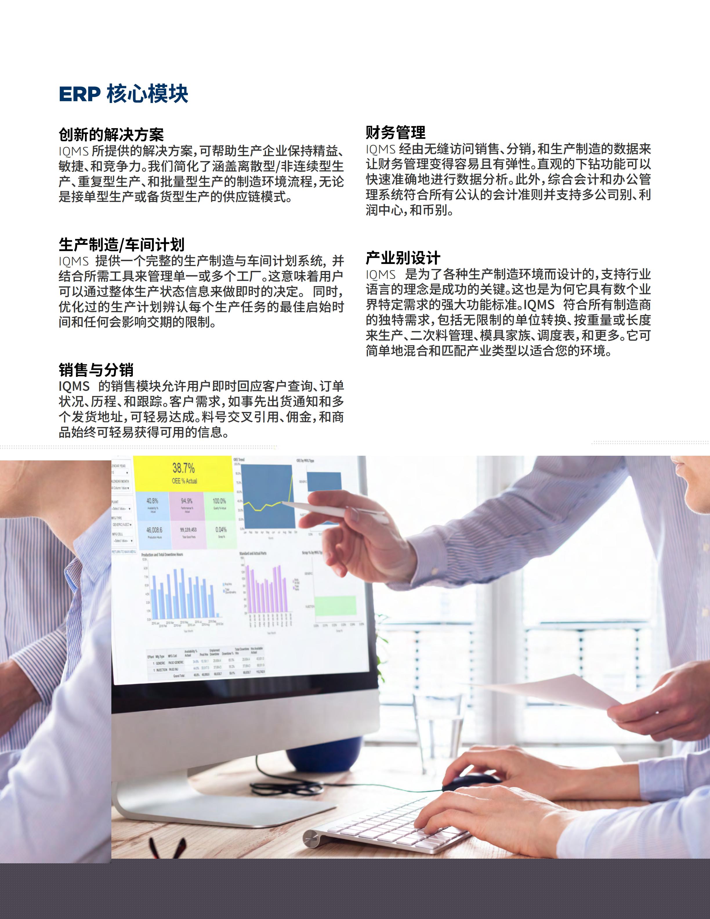 1590138218207086.jpg Delmiaworks面向制造業(yè)的 ERP 和 MES 軟件 - 副本_04.jpg