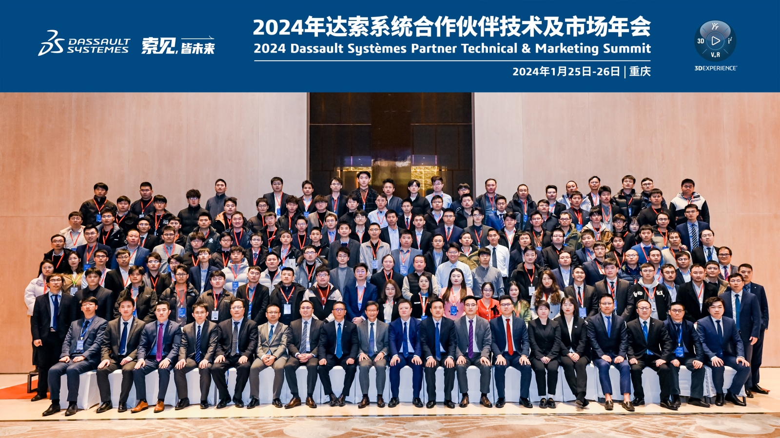 1706603103180463.jpg 技術(shù)合影16:9.jpg